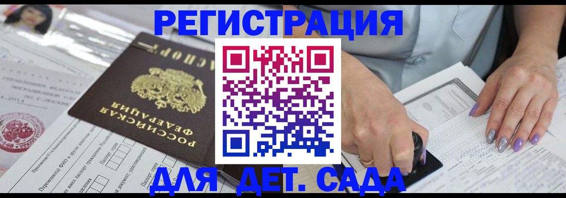 временная регистрация надежно в Искитиме