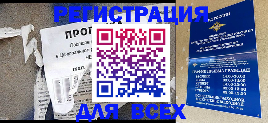 пропишу в квартире в Искитиме